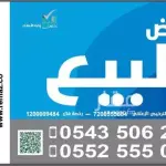 للبيع ارض في الدمام حي بدر