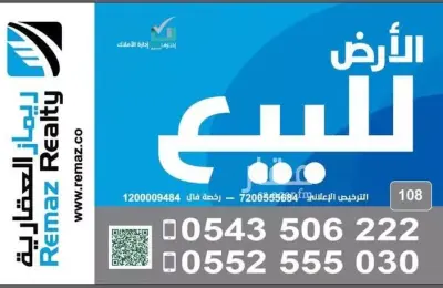 للبيع ارض في الدمام حي بدر