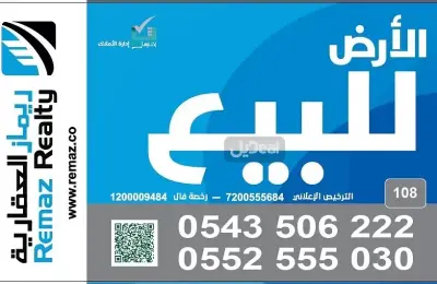 ارض للبيع الجبيل